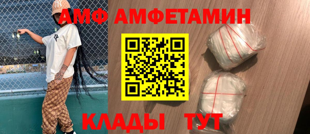 Amphetamine VHQ  Вход с VPN  Amphetamine  Коряжма  АМФ 