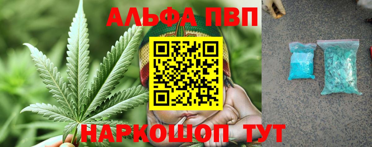 Alpha-PVP VHQ Коряжма