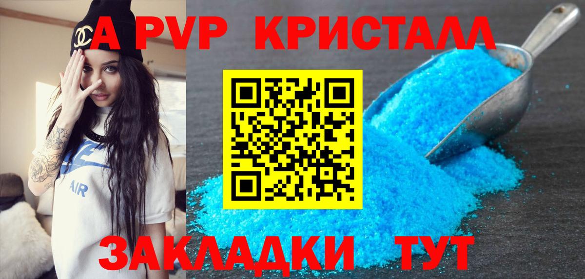 Alpha PVP кристаллы  Коряжма  Alpha-PVP  Alfa_PVP Соль 