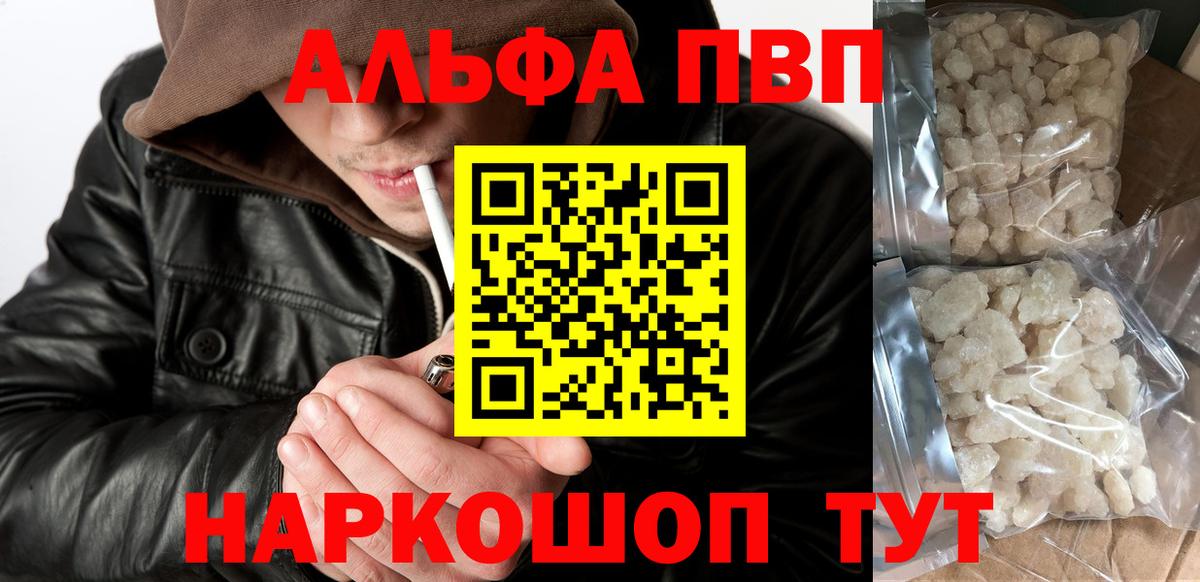 A PVP VHQ  A-PVP крисы CK  Вход с VPN  Alfa_PVP  Коряжма 
