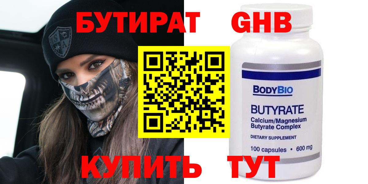 Бутират BDO 33% Коряжма