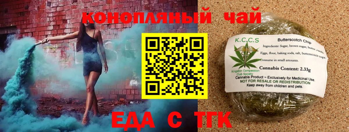 Печенье с ТГК конопля Коряжма