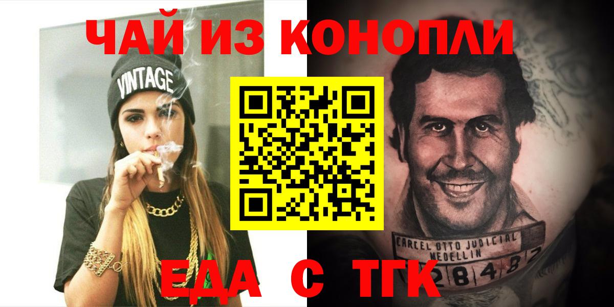 Cannafood марихуана  Коряжма 