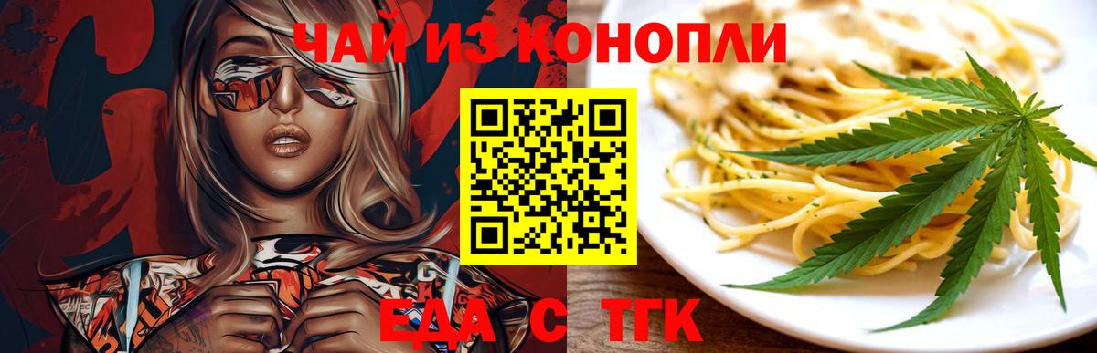 Коряжма  Еда ТГК конопля  Вход с VPN 
