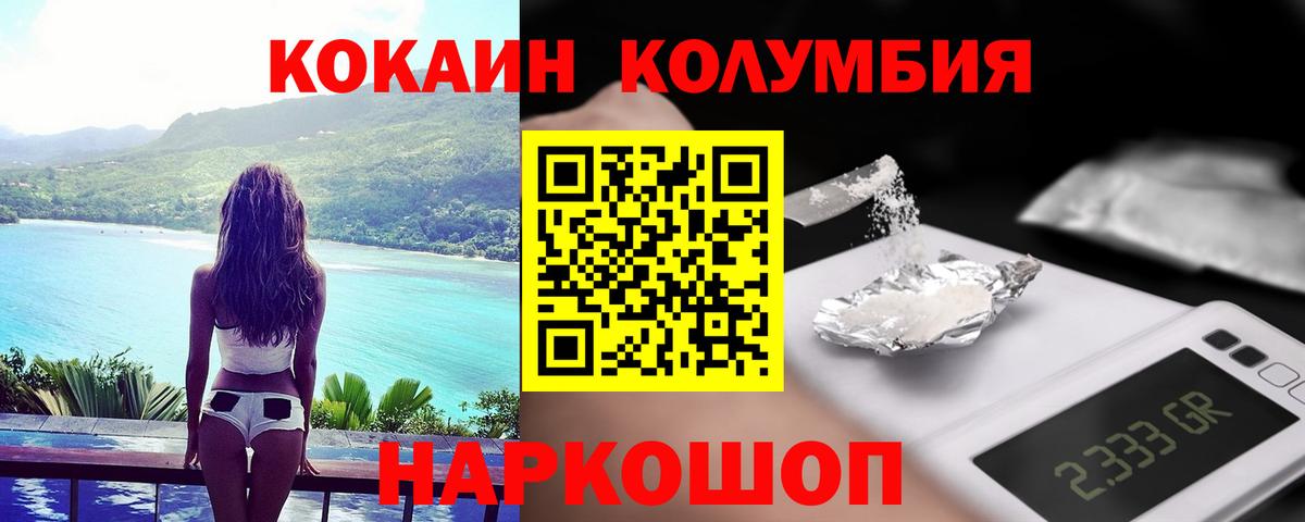 Cocaine FishScale Коряжма