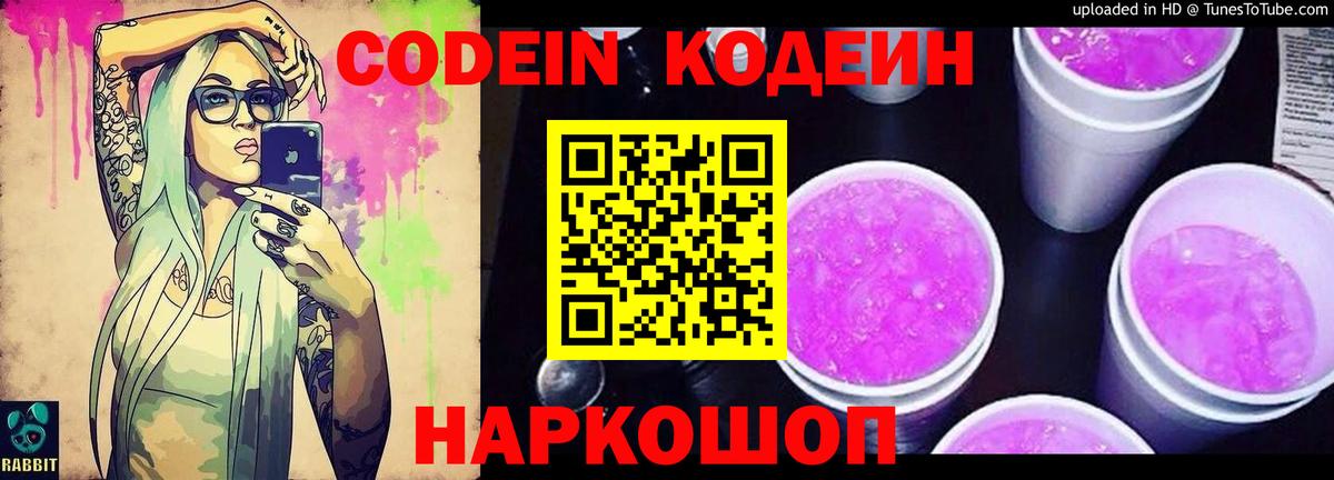 Коряжма  Codein напиток Lean (лин)  Codein напиток Lean (лин)  Вход с VPN 