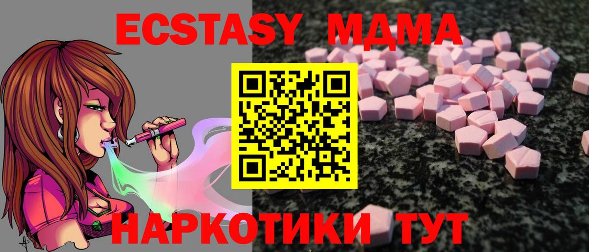 Ecstasy Cube  Вход с VPN  дарк нет официальный сайт  Ecstasy Дубай  Коряжма  Экстази 