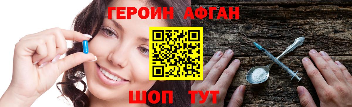 Героин VHQ  Коряжма 