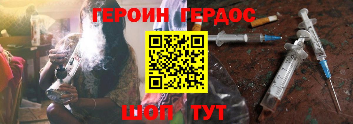 Героин VHQ Коряжма