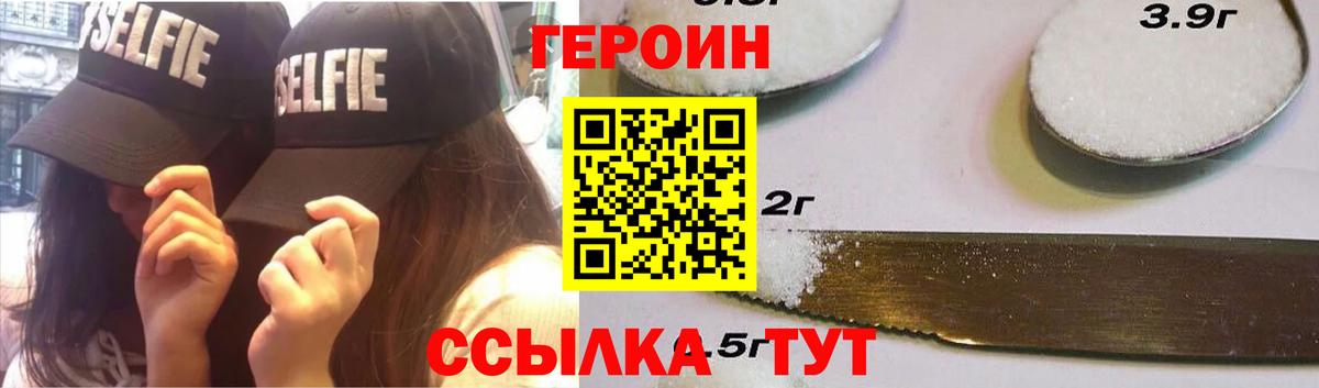 Коряжма  ГЕРОИН Heroin  Вход с VPN 