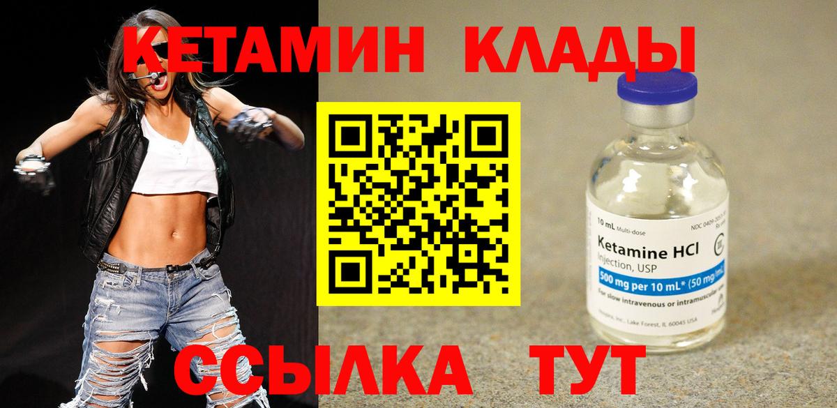 КЕТАМИН ketamine Коряжма