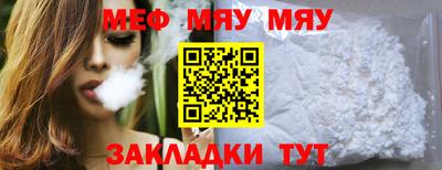 мефедрон мука Кимры