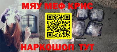 мефедрон мука Кимры