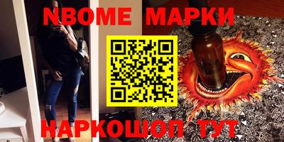 марки nbome Кингисепп