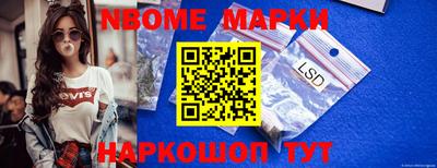 марки lsd Апшеронск