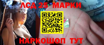 марки lsd Апшеронск