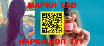 марки lsd Апшеронск