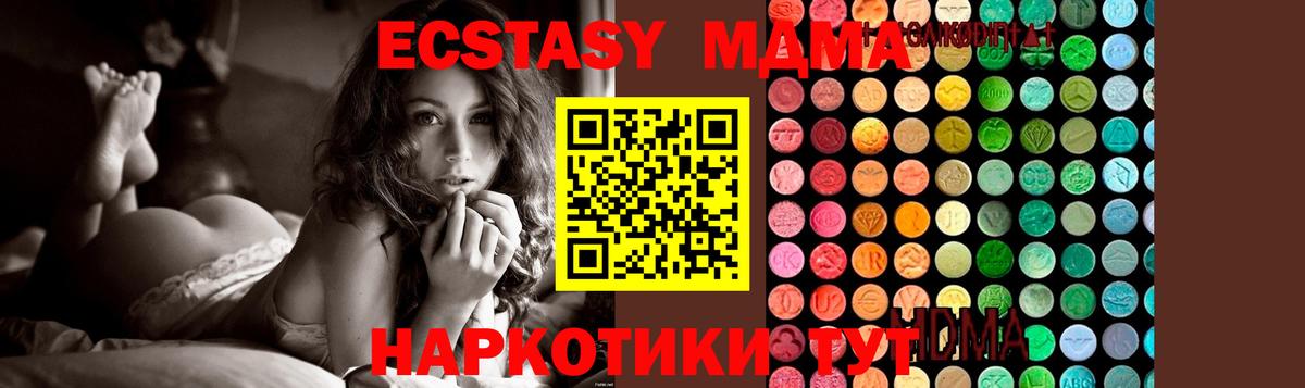 МДМА crystal  Вход с VPN  МДМА кристаллы  Коряжма 