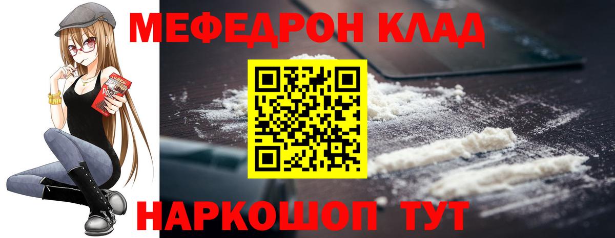 Меф mephedrone  Вход с VPN  МЯУ-МЯУ  Коряжма 