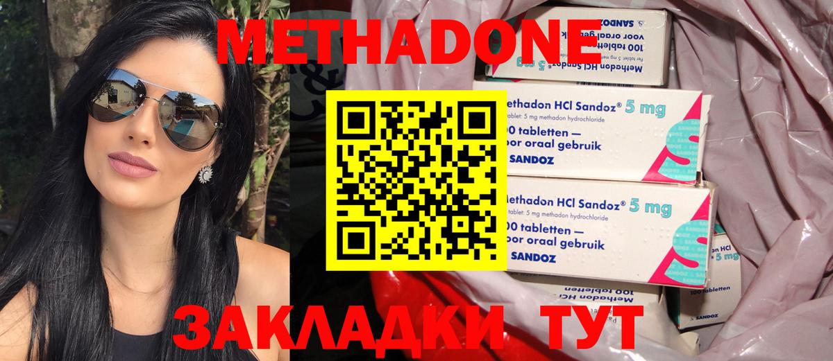 Метадон мёд  Коряжма  Метадон VHQ 