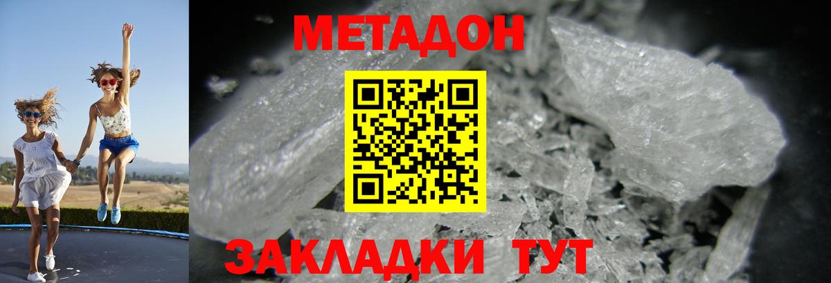 Коряжма  hydra как зайти  МЕТАДОН methadone  Вход с VPN  МЕТАДОН VHQ 