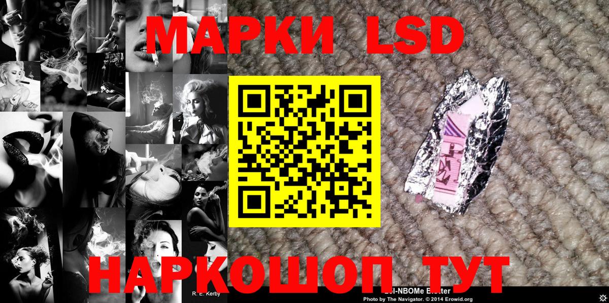 Марки 25I-NBOMe 1,5мг Коряжма