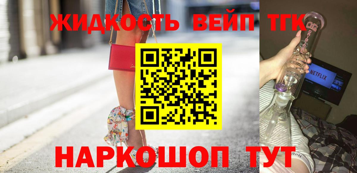 Дистиллят ТГК вейп Коряжма