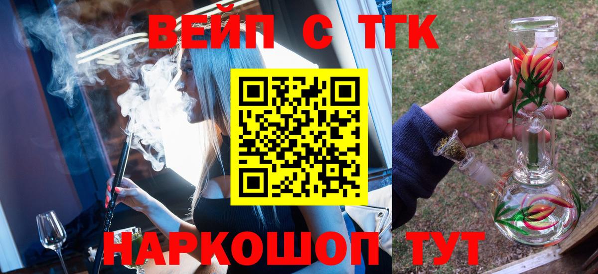 ТГК вейп  Коряжма 