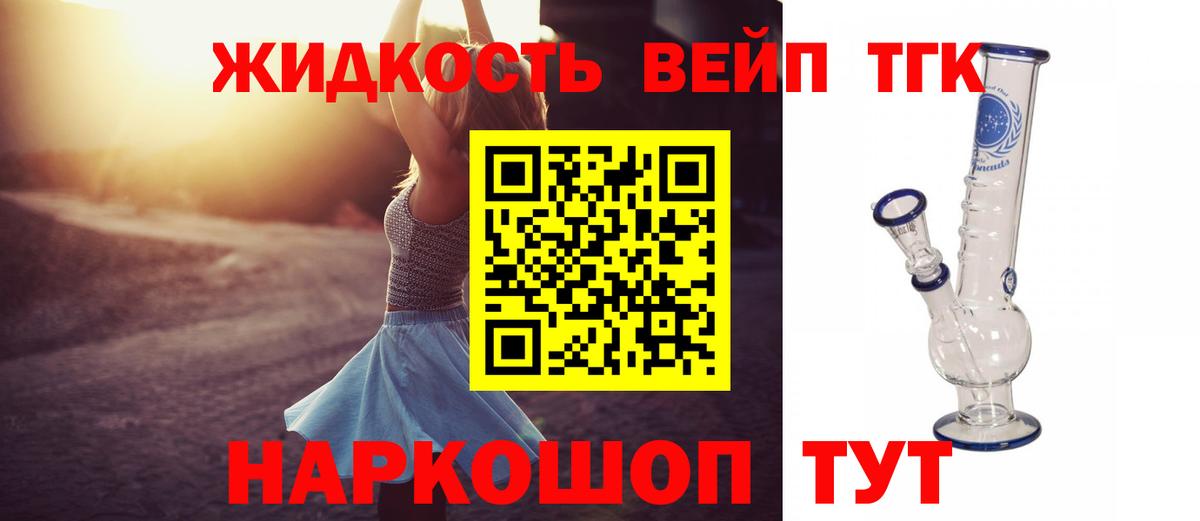 Дистиллят ТГК жижа Коряжма